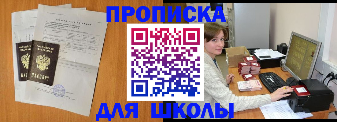 временная регистрация адрес в Сунже