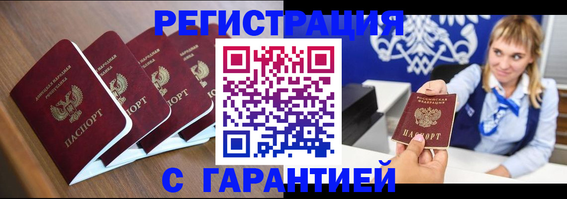 прописка в Сунже