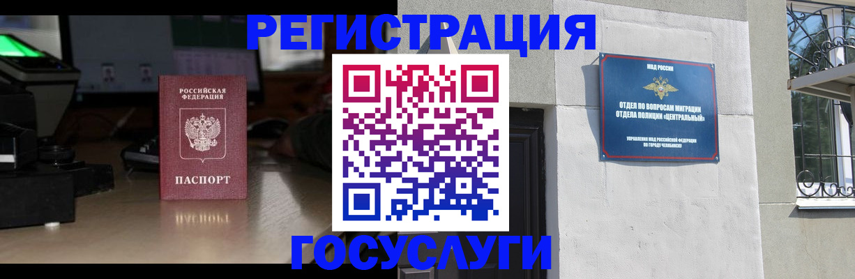 регистрация для школы в Сунже