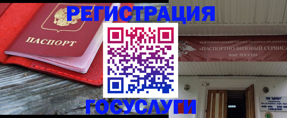 временная регистрация собственник в Сунже