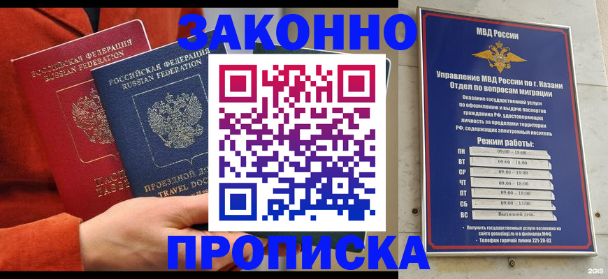 временная регистрация адрес в Сунже