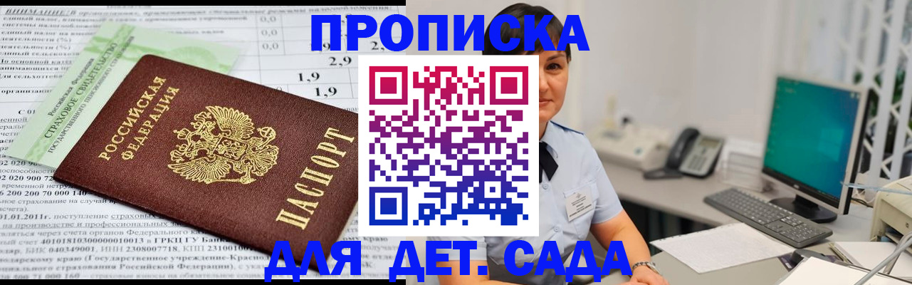 прописка поиск в Сунже